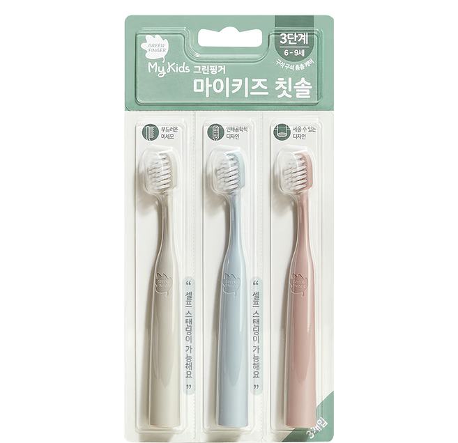 GREEN FINGER 綠手指 嬰幼兒牙刷組 6~9歲適用, 3支, 灰色，粉色，藍色, 1組