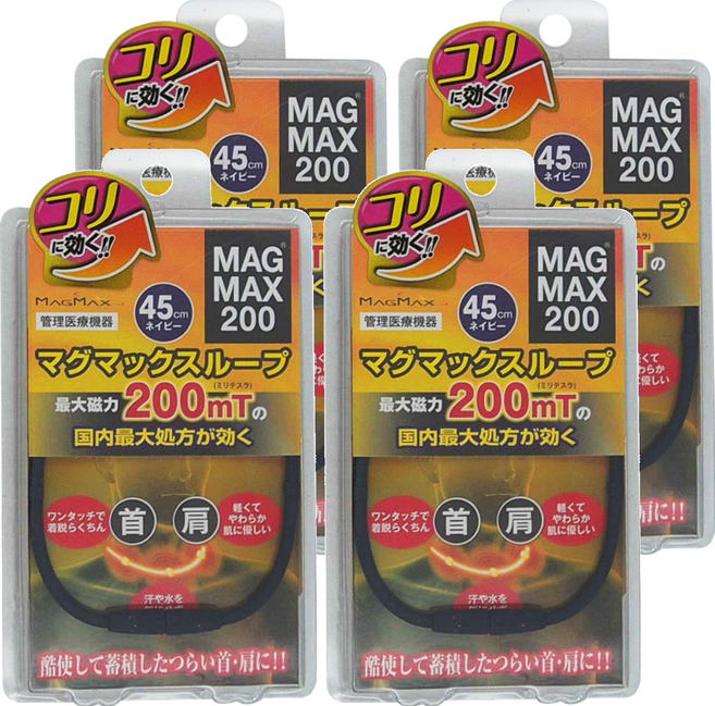 MAG MAX 200 首肩磁石項圈 45cm 海軍藍, 4個