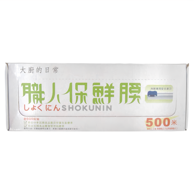 職人 保鮮膜 附安全滑刀, 500m, 1盒