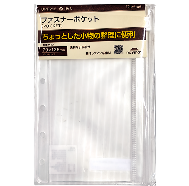 Raymay 藤井 Davinci 袖珍資料袋內頁 活頁收納整理必備, 1入, 1張