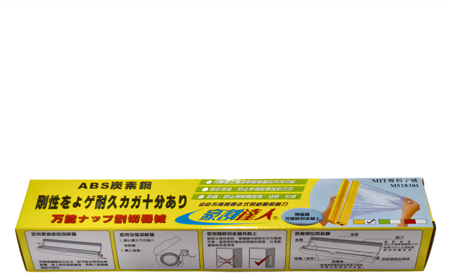 豪割達人 新錸家居 保鮮膜切割器/切割盒 經典款 台灣製 MIT專利 附磁鐵, 1個, 1入
