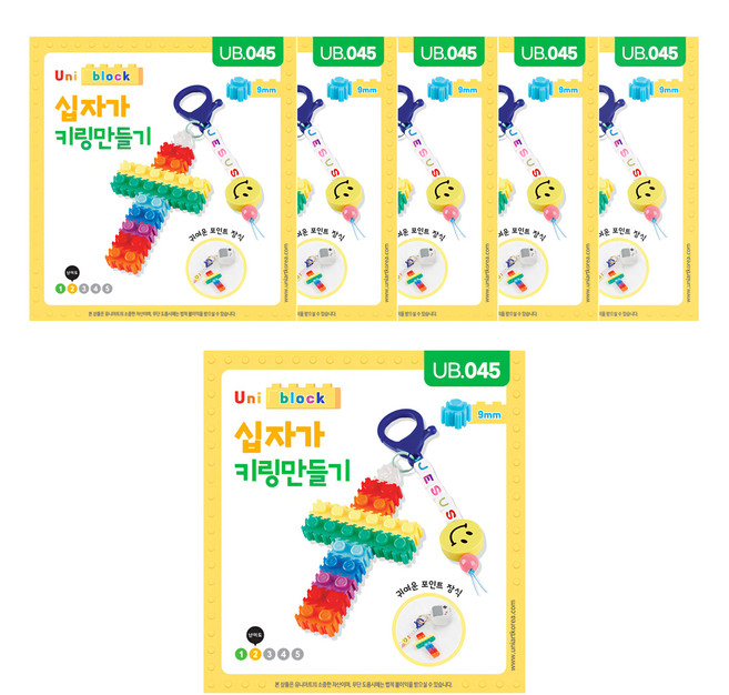 Uniart Uni Block 十字架鑰匙圈製作組 UB045, 多色, 6個