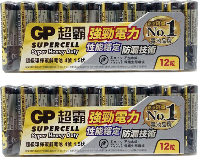 GP Batteries 超霸 超級碳鋅電池 4號 黑色, 2組, 12顆