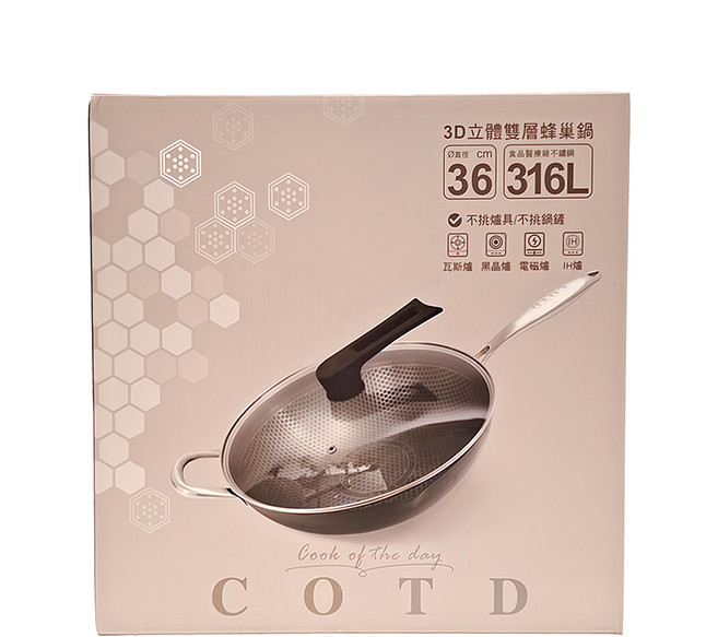 COTD 3D立體雙層蜂巢鍋 316L食品醫療級不鏽鋼鍋身 6L, 36cm, 1個