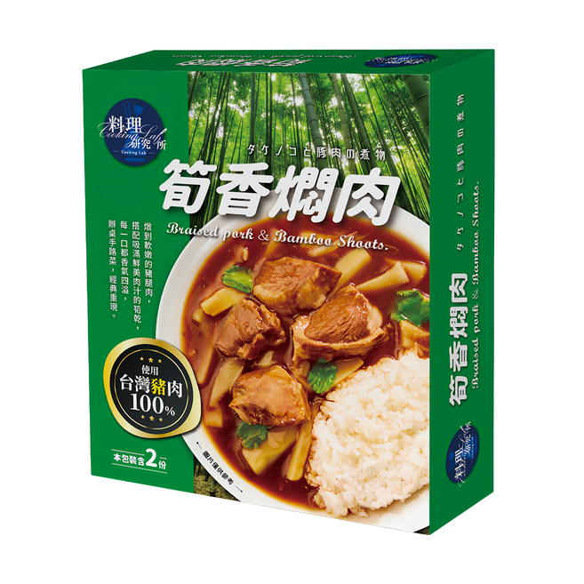 聯夏 料理研究所 筍香燜肉 2包, 400g, 1盒