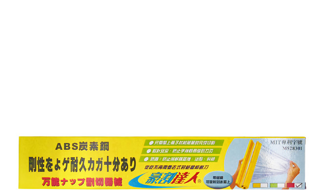 豪割達人 保鮮膜切割器 經典款, 1個, 1入