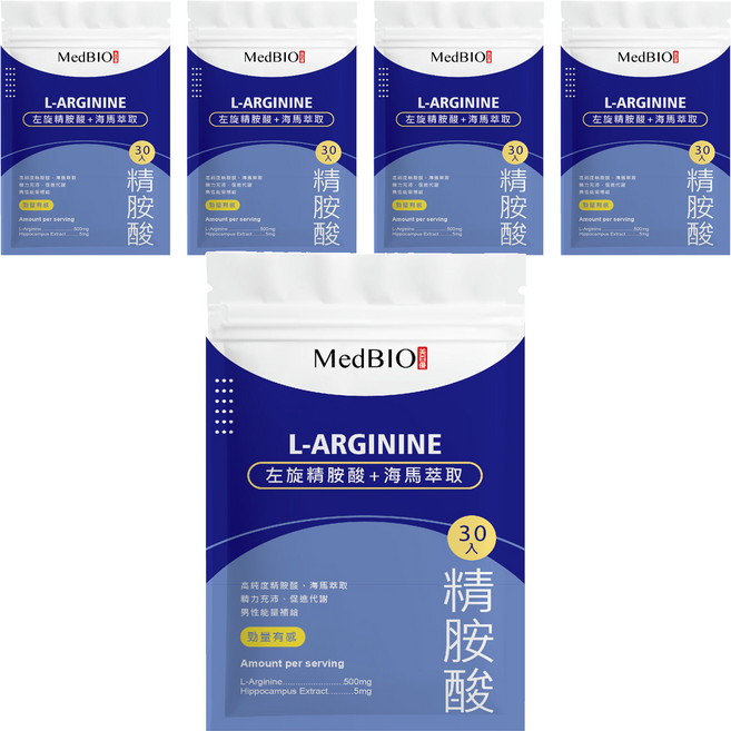 MedBIO 美百優 左旋精胺酸 + 海馬萃取膠囊, 500mg, 30顆, 5包