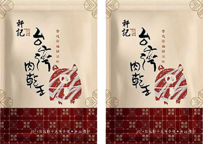 Taiwan dried meat king 軒記 台灣肉乾王 真空系 蒜味岩燒豬肉條, 180g, 2包