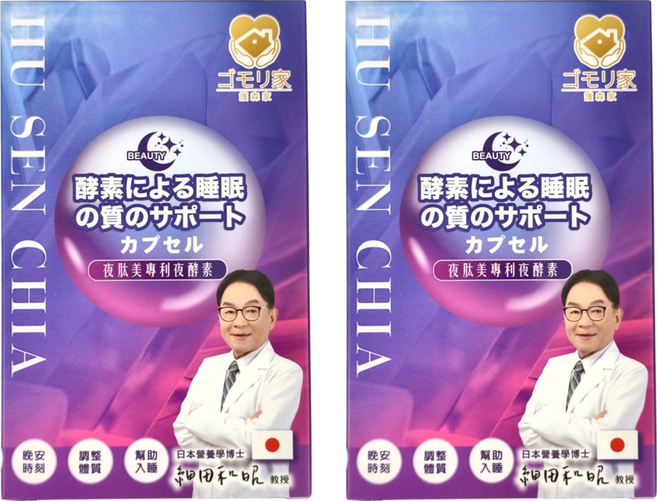 護森家 夜肽美專利夜酵素, 30顆, 600mg, 2盒