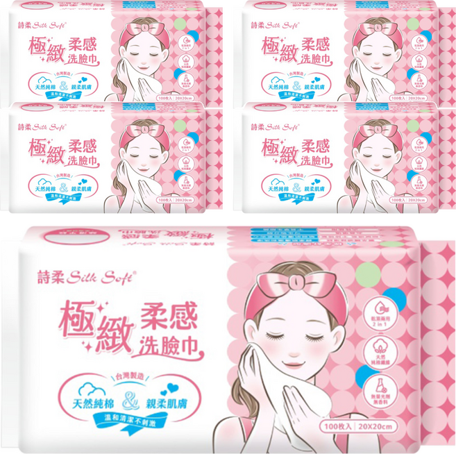 南六 詩柔 洗臉巾 極緻柔感 100張, 5包
