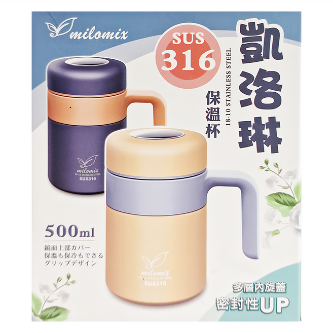 milomix 美樂美事 凱洛琳 316保溫杯, 顏色隨機, 500ml, 1個