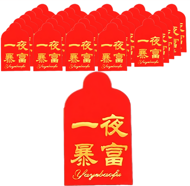 迷你硬幣紅包 創意紅包袋 4.5 x 3.5cm D 一夜暴富 25張, 10包