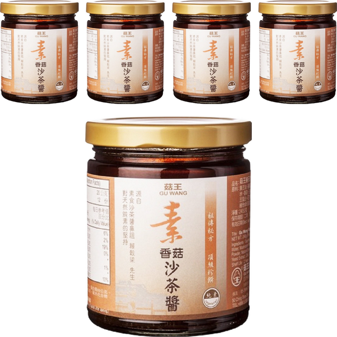 菇王 純天然素食香菇沙茶醬, 240g, 5罐