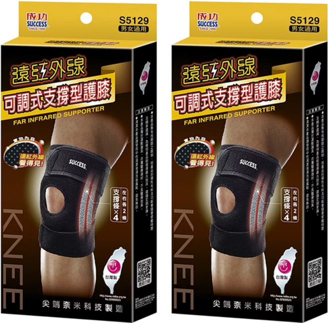 SUCCESS 成功 遠紅外線可調式支撐型護膝 男女通用, 2個