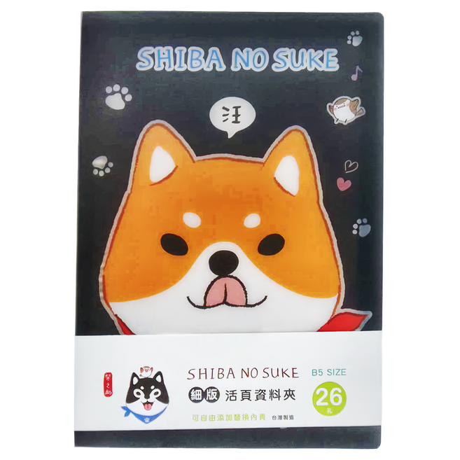 Sunny 三瑩文具 柴之助PP 26孔細版活頁資料夾 B5尺寸 195x280x20mm, 黑色, 1個