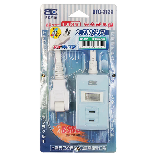 BC 博銓科技 1開關3插座旋轉頭延長線 2孔 KTC-2123, 2.7m, 藍色, 1個