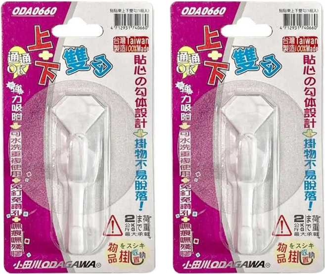ODAGAWA 小田川 貼貼樂 上下雙勾 1入, ODA0660, 2組