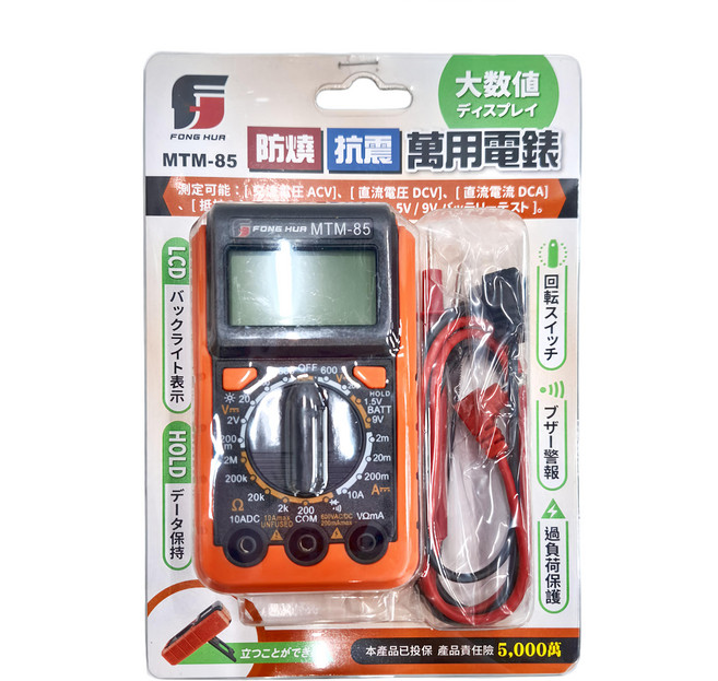 FONG HUA 崶華 防燒型防摔數位液晶電錶 MTM-85, 1入
