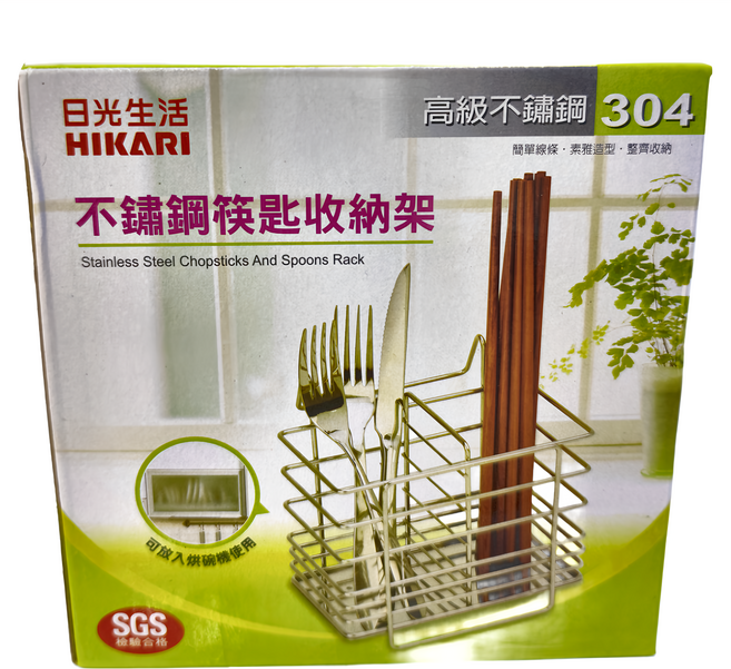 HIKARI 日光生活 不銹鋼筷匙收納架 304不銹鋼材質 快速排水設計 台灣製造, 銀色, 1個
