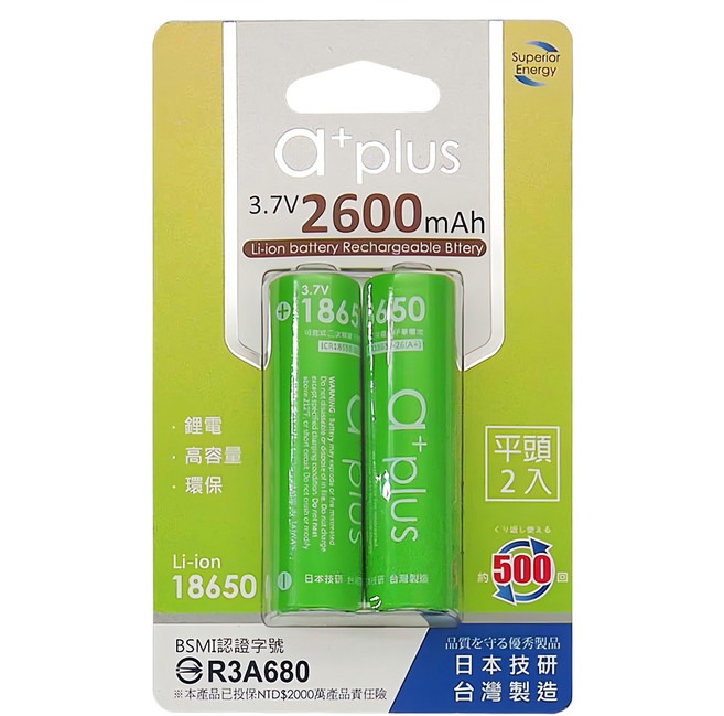 a plus 18650 可充式鋰電池 平頭 2600mAh ICR18650-26, 1組, 2顆