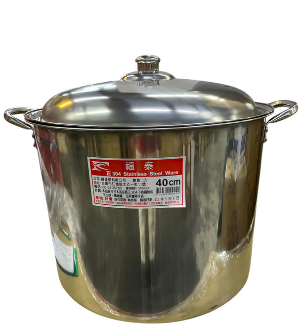 福泰 304高鍋, 40cm, 銀色, 1個