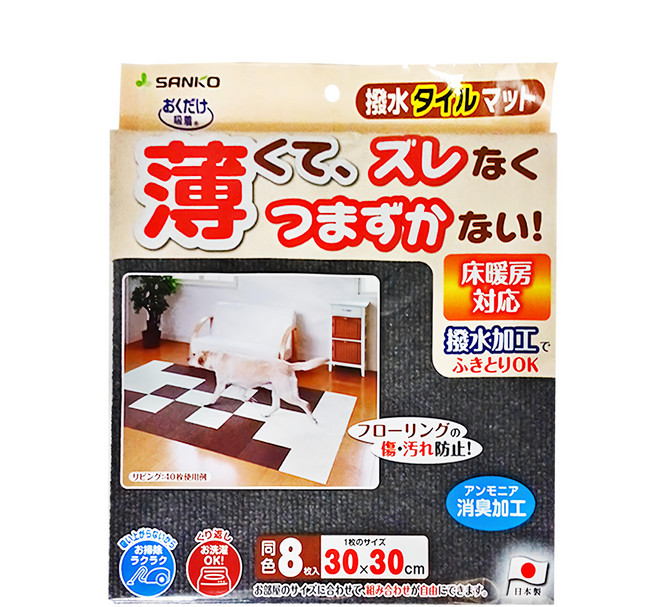 SANKO 防潑水止滑寵物地墊毯 日本製造 超薄, 深灰色, 8片