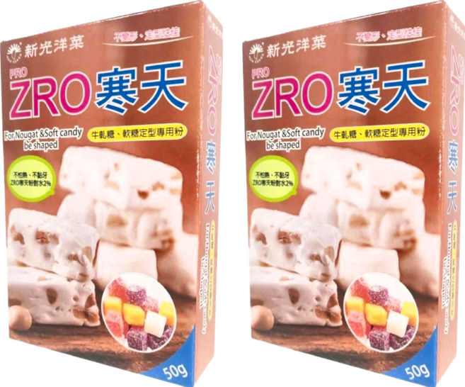新光洋菜 ZRO寒天 牛軋糖 軟糖定型專用粉, 50g, 2盒