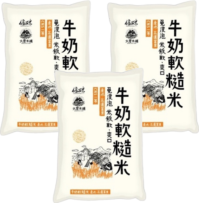 大倉米鋪 牛奶軟糙米, 2.5kg, 3包