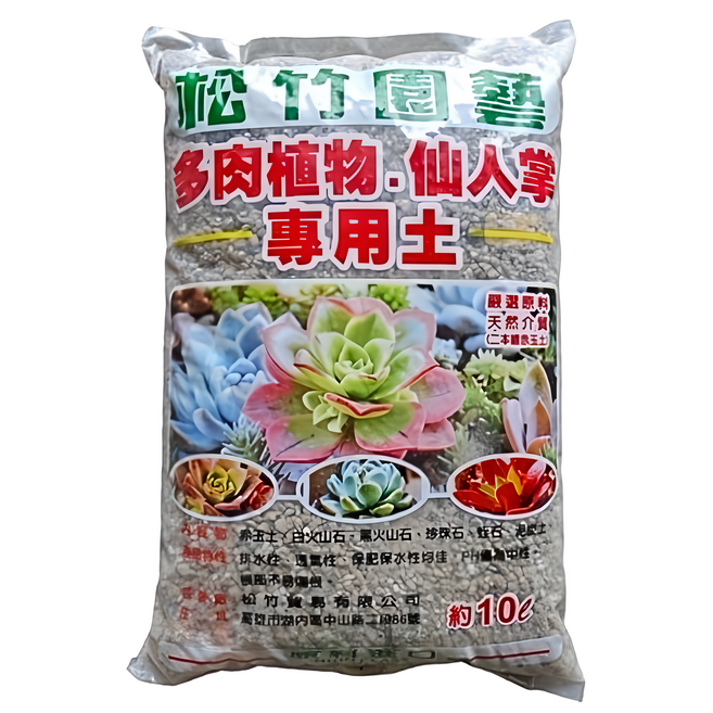 松竹 多肉植物專用土, 1包, 10L
