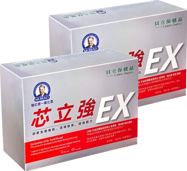MURAD 穆拉德 一氧化氮 芯立強EX膠囊, 30顆, 600mg, 2盒