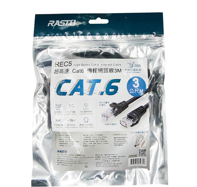 RASTO REC5 超高速 Cat6 傳輸網路線, 3m, 黑色 + 透明色, 1條