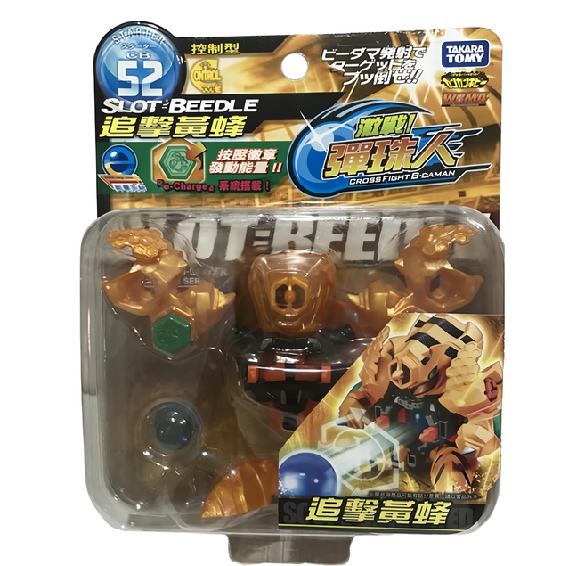 TAKARA TOMY 追擊黃蜂 CB-52, 1入