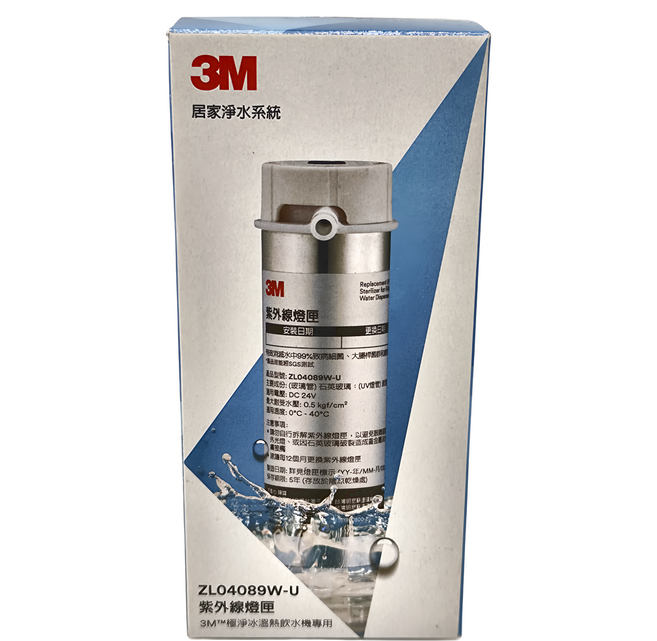 3M 極淨冰溫熱飲水機紫外線燈匣, 銀色, 1個, ZL04089W-U