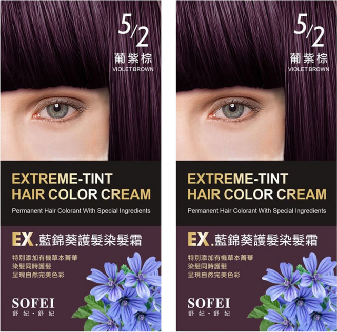 SOFEI 舒妃 EX. 藍錦葵護髮染髮霜, 5/2 葡紫棕, 2盒