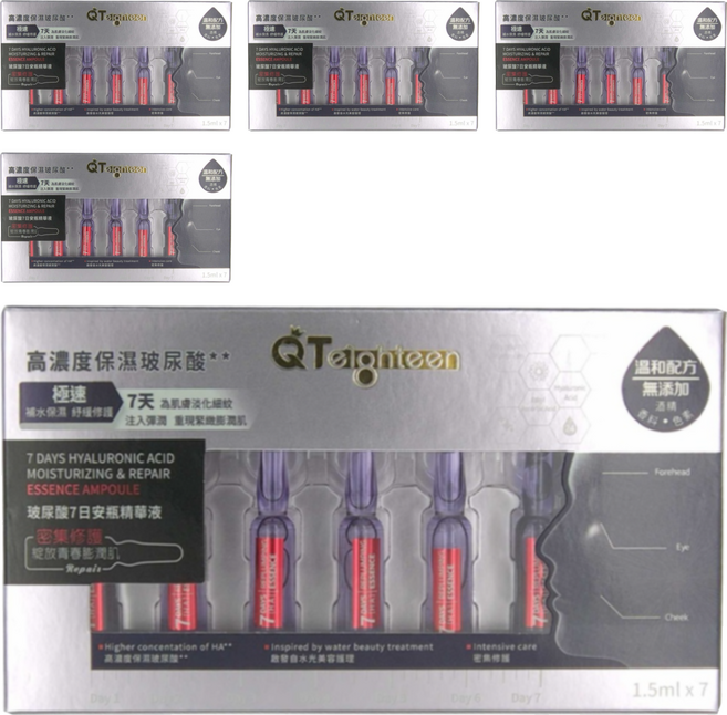 QTeighteen 玻尿酸7日安瓶精華液 7瓶, 10.5ml, 5盒