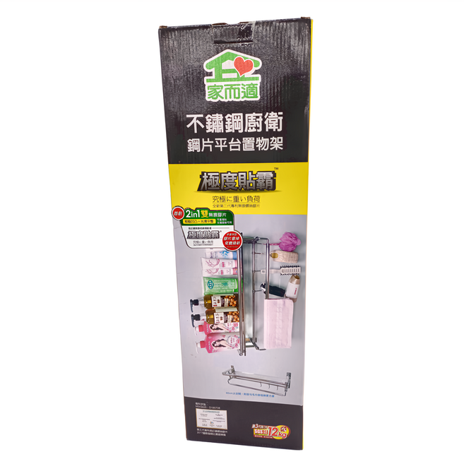 家而適 廚衛鋼片平台置物架 不鏽鋼材質 強黏無痕膠 2合1雙層收納, 銀色, 1個