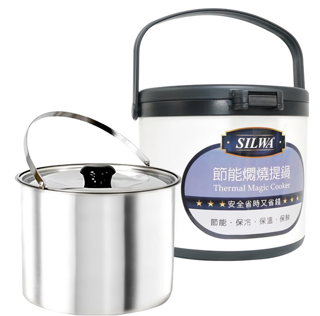 SILWA 西華 節能燜燒提鍋, 黑色 + 白色, 1個