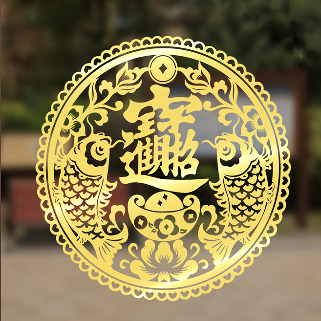 WE CHAMP 金碧輝煌春節燙金無痕壁貼-燙金剪影貼-8, 燙金色