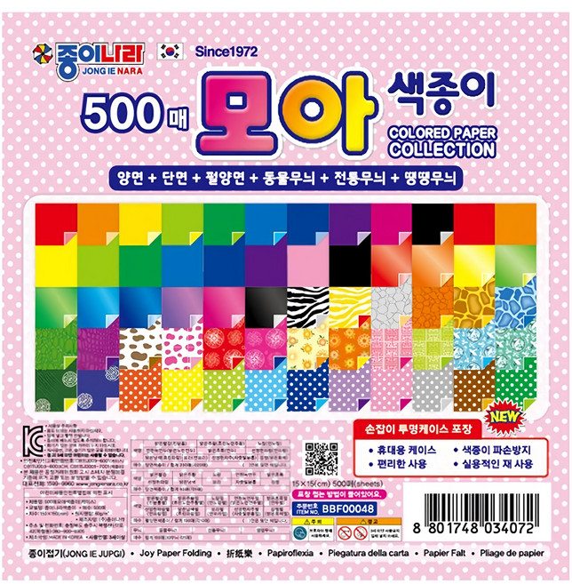 JONG IE NARA 色紙500張, 110色, 500張