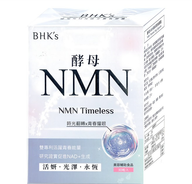 BHK's 酵母NMN喚采素食膠囊, 1盒, 30顆