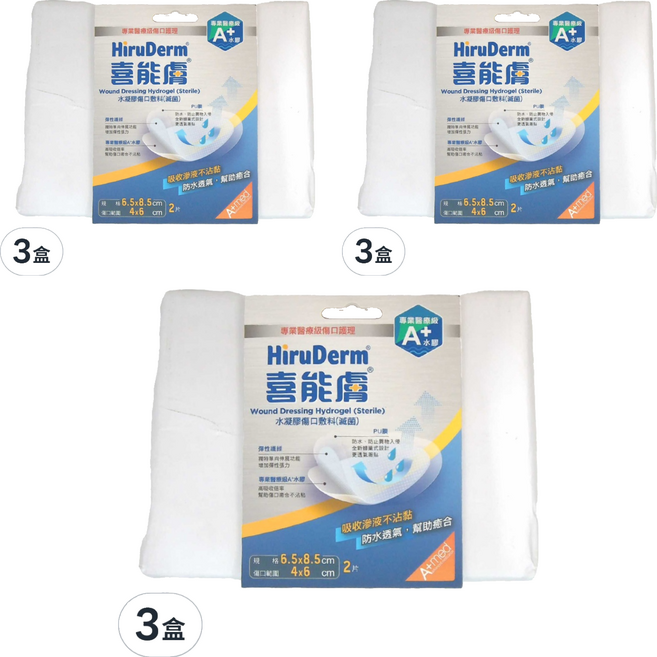 HiruDerm 喜能膚 水凝膠傷口敷料 2片, 3盒