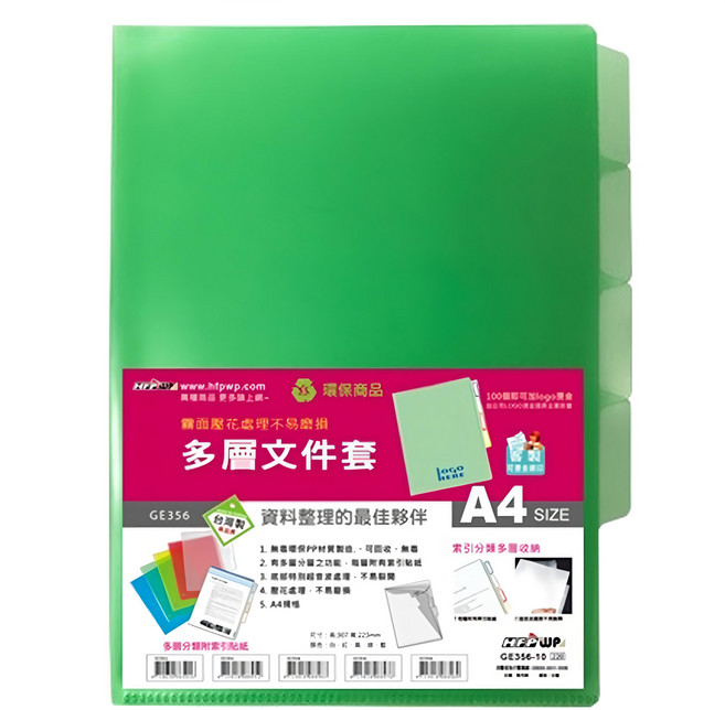 HFPWP 超聯捷 台灣製 環保無毒 3層L夾卷宗文件套 10入, 綠色, 1組