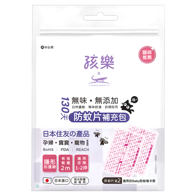 孩樂 新鱷魚130天防蚊片 5.7g 補充包, 1包