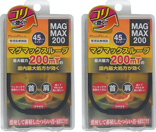 MAG MAX 200 首肩磁石項圈 45cm 海軍藍, 2個