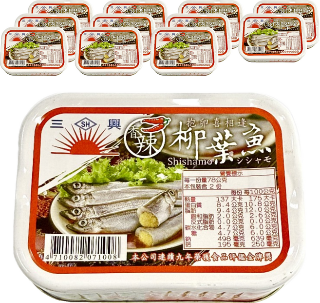 三興 香辣茄汁柳葉魚, 155g, 12罐