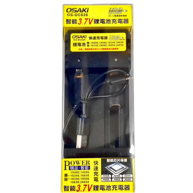 OSAKI 雙槽鋰電池快速充電器, 1個