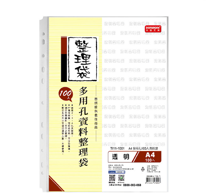 DaTaBanK 三田文具 多用孔資料袋 A4, 100個, 1包