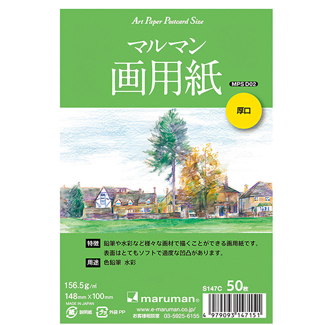 maruman 藝術明信片, 白色, 50張
