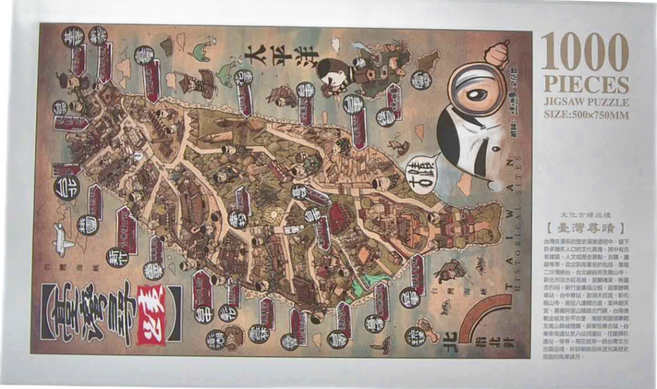 TAIWANG 台旺文創 文化古蹟巡禮 拼圖, 台灣尋蹟, 1000片, 1盒