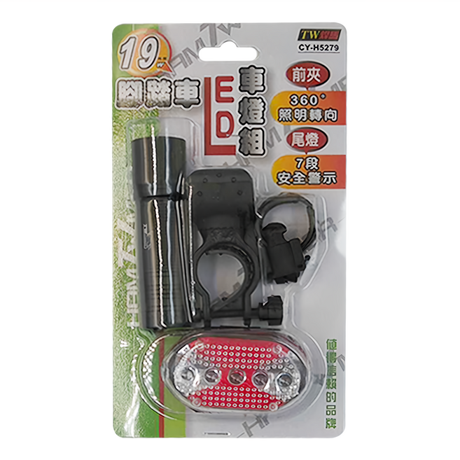 TWHAMMER 焊馬 腳踏車LED車燈組 19W 360度旋轉 CY-H5279 黑色 1組
